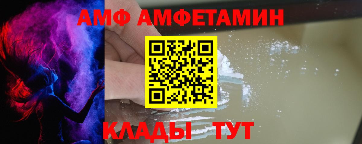 АМФЕТАМИН 98%  Амфетамин  АМФ  Нижнеудинск  Вход с VPN 