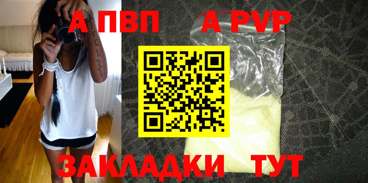 A-PVP СК Нижнеудинск