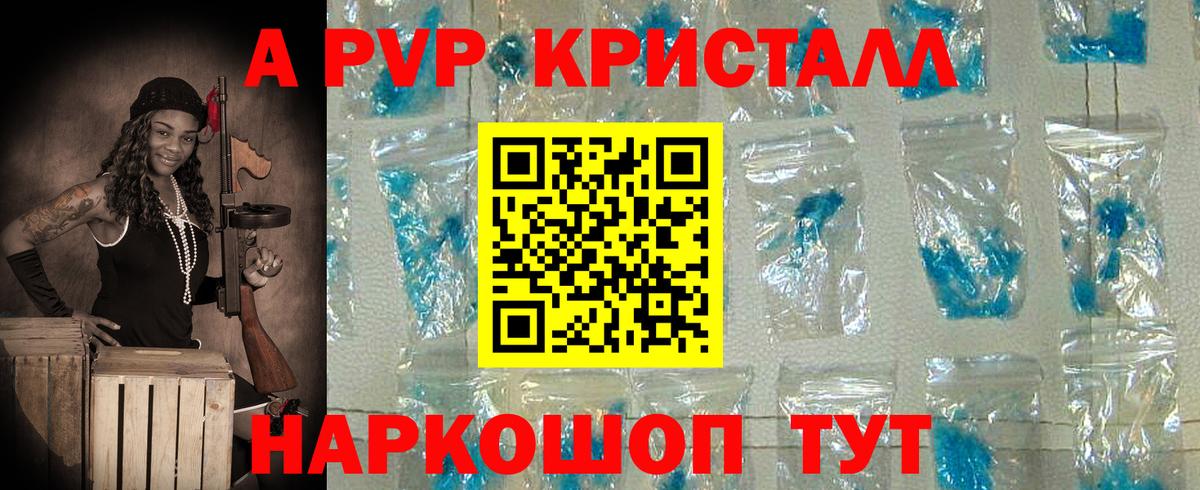 APVP VHQ  Альфа ПВП СК  Alpha PVP  закладки  Нижнеудинск  Вход с VPN 