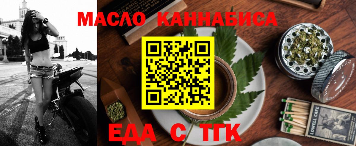 Нижнеудинск  Печенье с ТГК конопля  Вход с VPN 