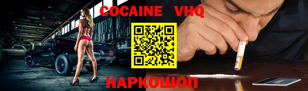 Нижнеудинск  Cocaine  Вход с VPN  КОКАИН 98% 