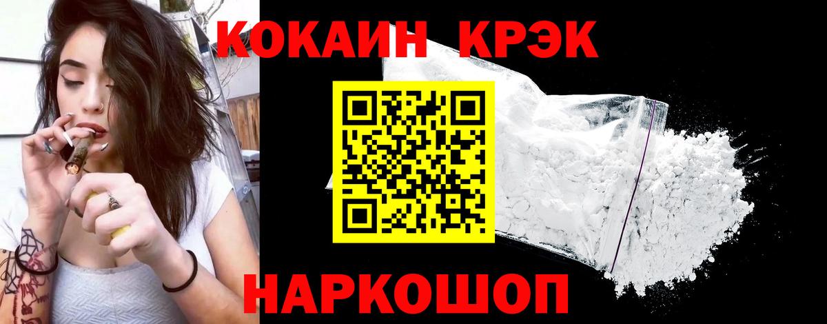 Cocaine VHQ Нижнеудинск