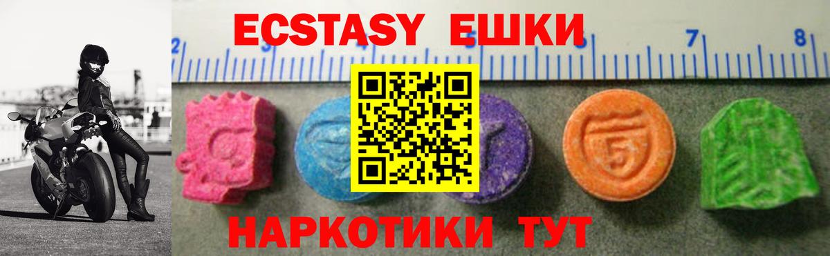 Ecstasy 250 мг Нижнеудинск