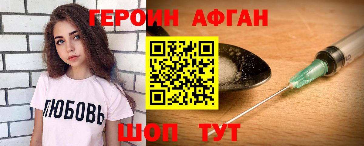 Нижнеудинск  Героин хмурый  Вход с VPN 