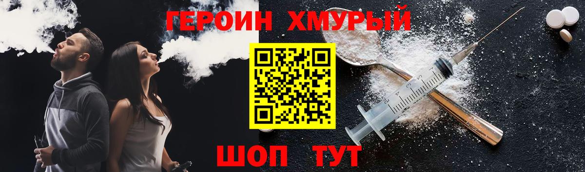 Героин герыч Нижнеудинск