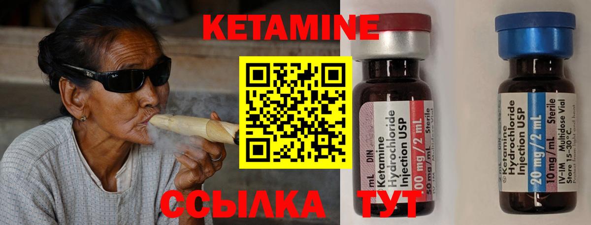 КЕТАМИН ketamine  Вход с VPN  Нижнеудинск 