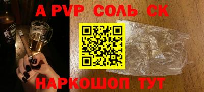 соль ск Уссурийск