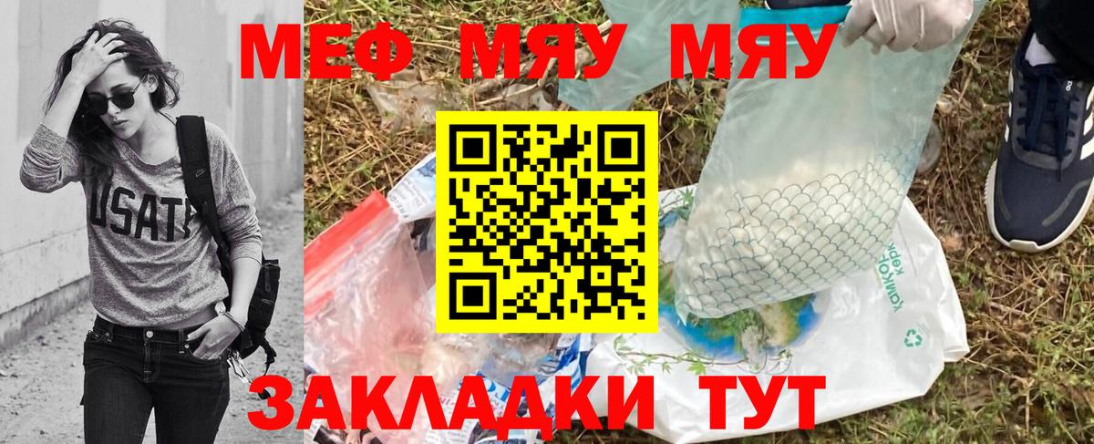 МЕФ мука Нижнеудинск