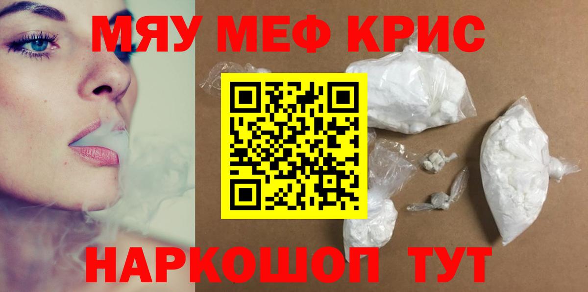 МЕФ мука  МЯУ-МЯУ VHQ  МЯУ-МЯУ  Вход с VPN  Нижнеудинск 