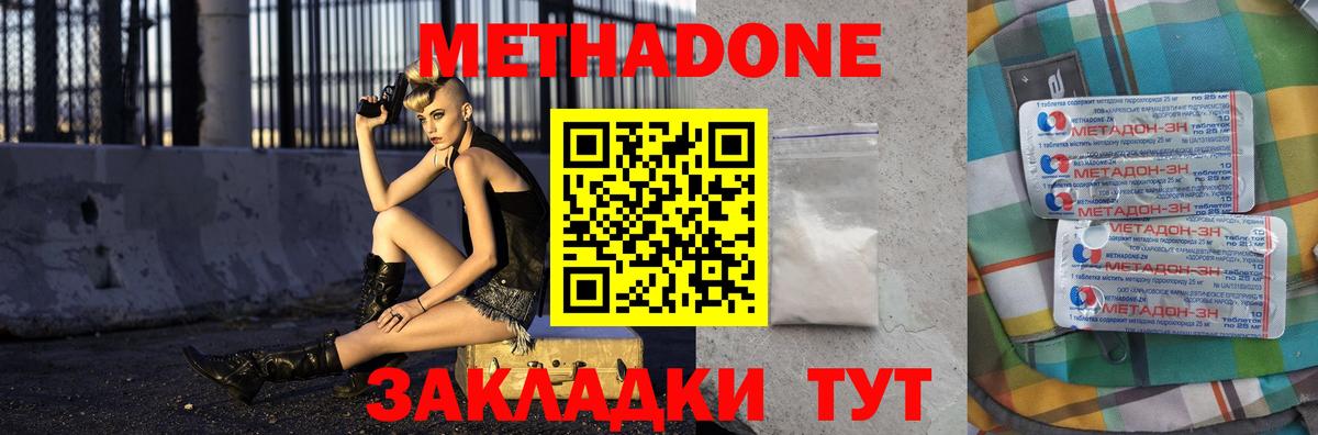 МЕТАДОН VHQ Нижнеудинск