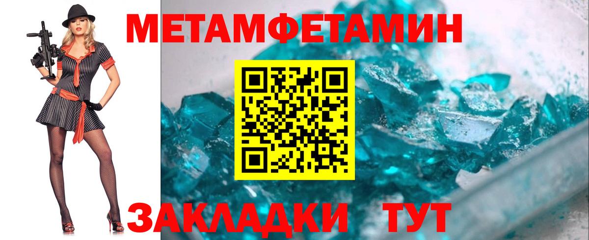 Нижнеудинск  МЕТАМФЕТАМИН витя  Вход с VPN 
