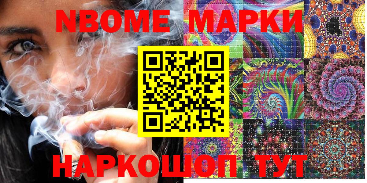 Нижнеудинск  Наркотические марки 1500мкг  Вход с VPN 