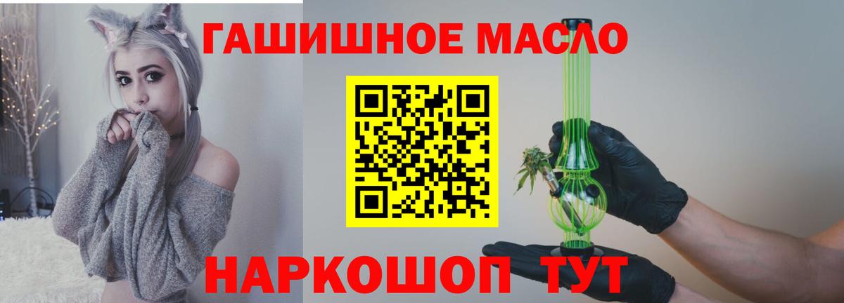 ТГК Wax  Дистиллят ТГК гашишное масло  купить   Вход с VPN  Нижнеудинск 