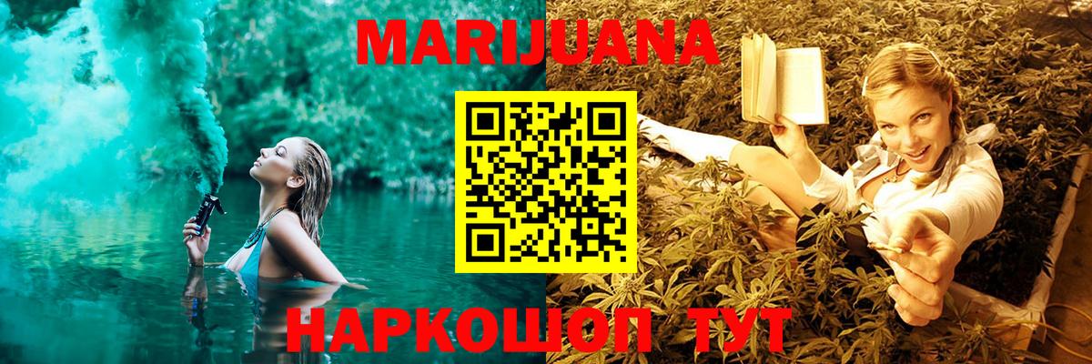 Бошки марихуана семена  Бошки Шишки White Widow  Нижнеудинск  Каннабис сатива  Шишки марихуана THC 21%  Вход с VPN 